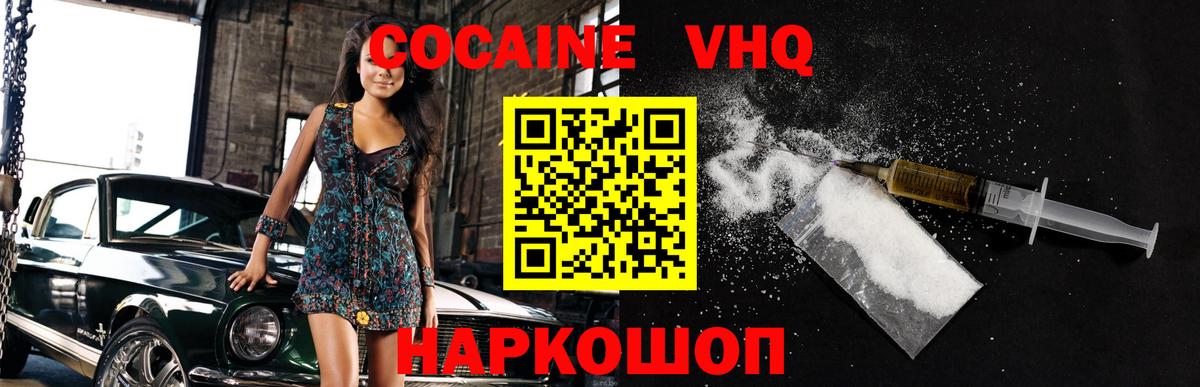 COCAIN  Cocaine Боливия  Вход с VPN  Энгельс  Кокаин 97% 