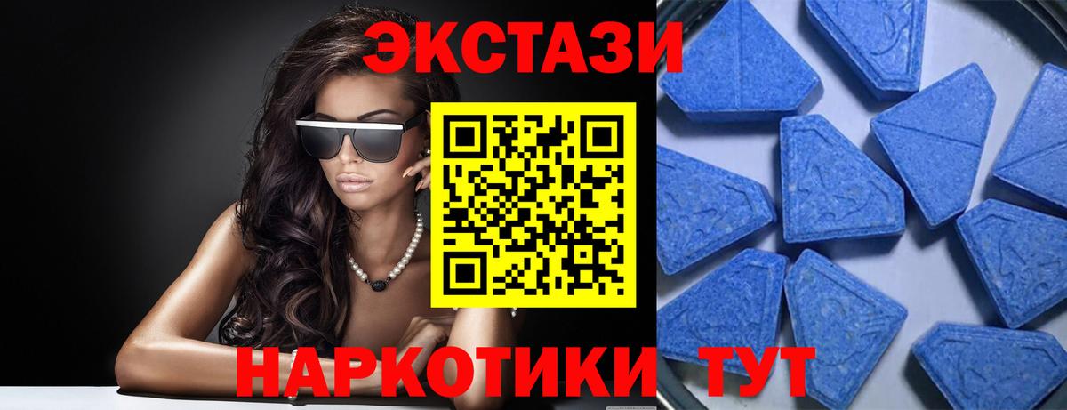 Экстази 280мг Энгельс