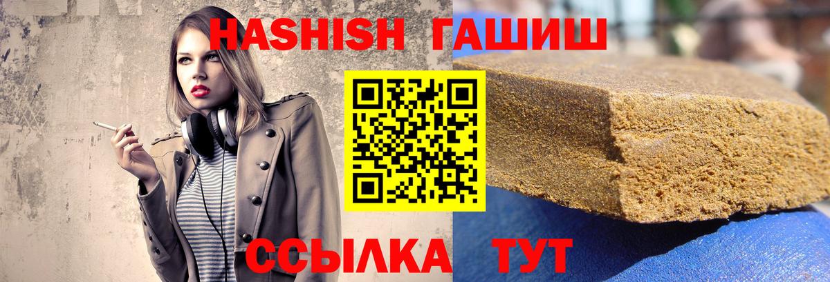 ГАШ гашик  Вход с VPN  Энгельс  ГАШИШ Cannabis 