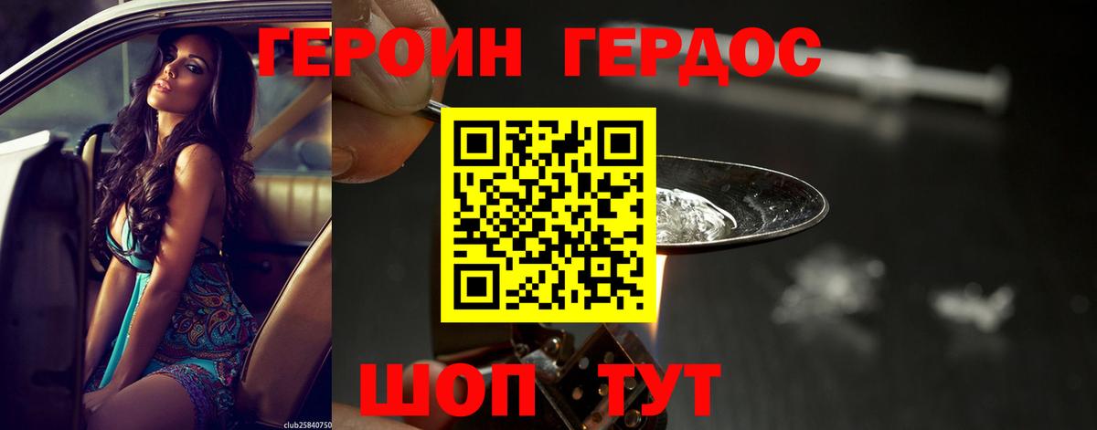Энгельс  ГЕРОИН герыч  Вход с VPN 
