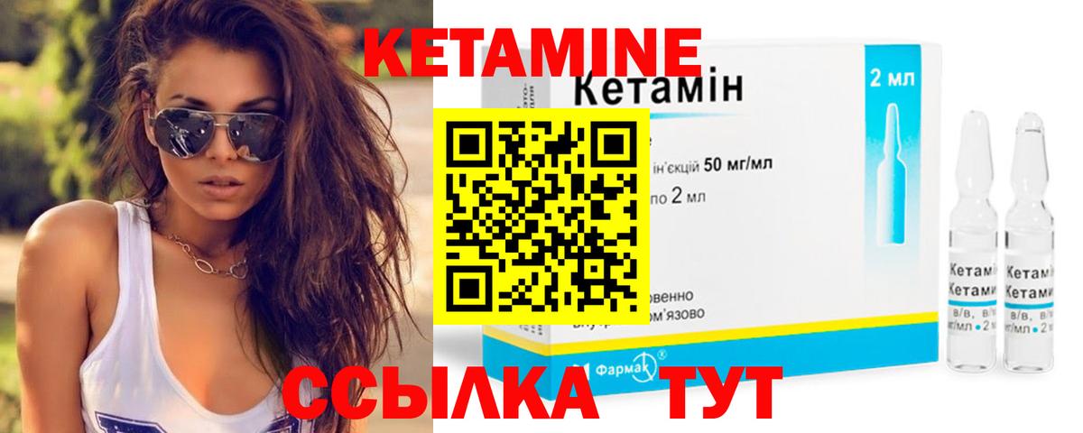 Энгельс  Кетамин ketamine  КЕТАМИН ketamine  Вход с VPN 