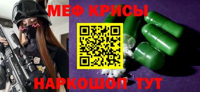 меф VHQ Бузулук