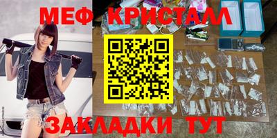 меф VHQ Бузулук