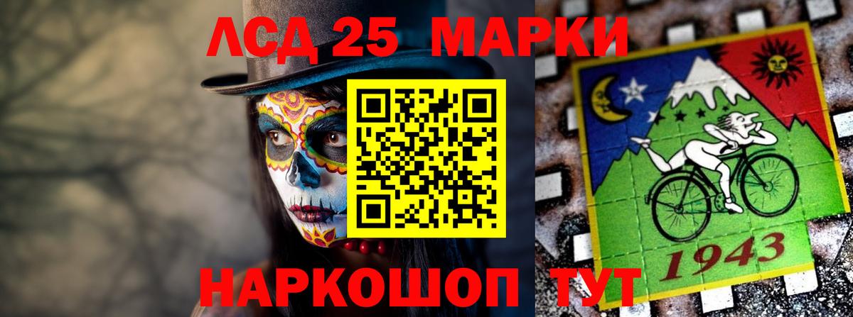 ЛСД экстази кислота Энгельс