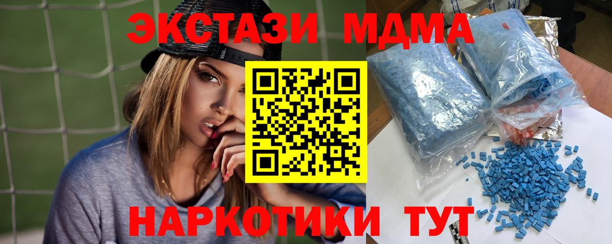 MDMA  MDMA crystal  Энгельс  Вход с VPN  MDMA кристаллы 