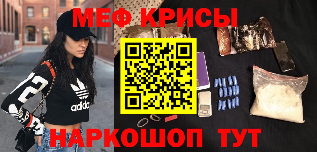 Энгельс  МЯУ-МЯУ mephedrone  МЕФ мяу мяу  Меф  наркота  Вход с VPN  МЕФ 