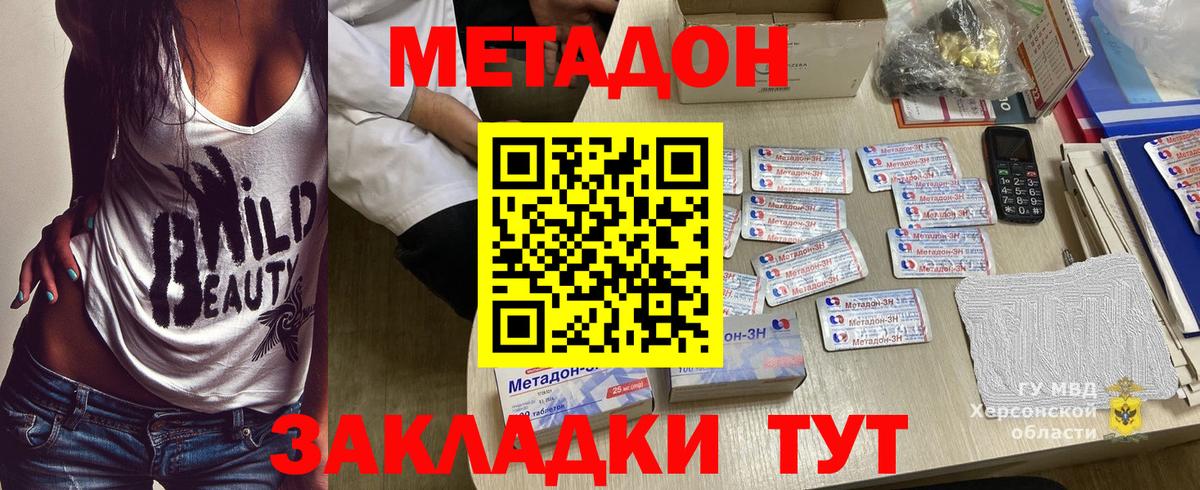 Метадон VHQ Энгельс