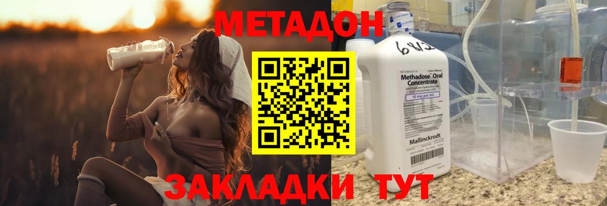 Энгельс  Метадон VHQ  МЕГА сайт  МЕТАДОН кристалл  Вход с VPN 