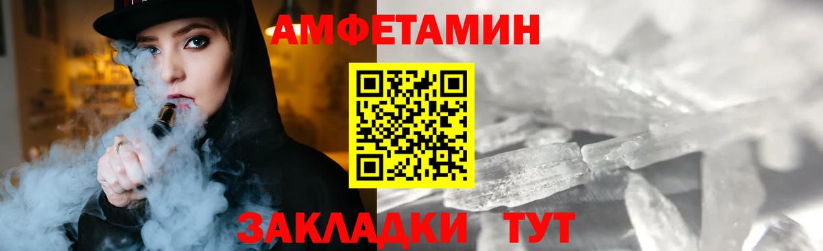 МЕТАМФЕТАМИН Methamphetamine  Вход с VPN  МЕТАМФЕТАМИН  Энгельс 