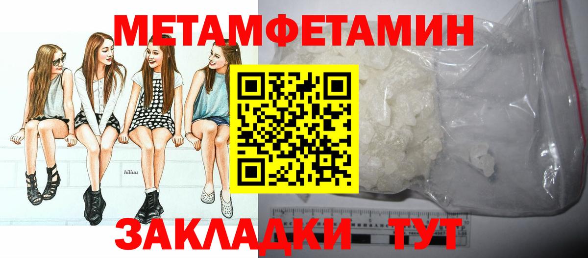 Первитин мет Энгельс