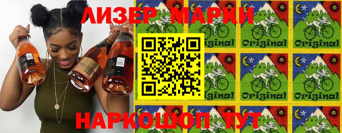 Энгельс  Марки N-bome  Вход с VPN  Марки NBOMe 1,5мг 