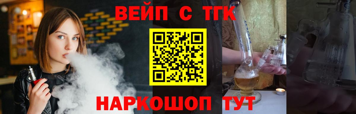 ТГК жижа  МЕГА   Дистиллят ТГК вейп с тгк  Энгельс  Вход с VPN 